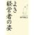 �悫�o�c�҂̎p