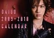 DAIGO 2009�]2010�I�t�B�V�����E�J�����_�[