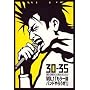 30-35 vol.1�u�������A�o���h��낤��!�v