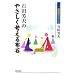�Γc�F�v�̂₳�����l����z�� (NHK�͌�V���[�Y)