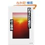 �񑩂��ꂽ�ꏊ�Ł\underground 2 (���t����)