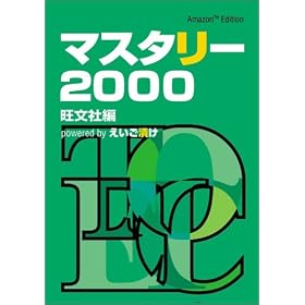 �}�X�^���[2000 powered by �������Ђ�~Amazon Edition~