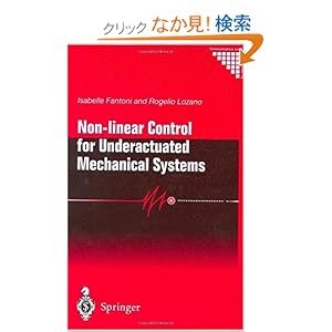 【クリックでお店のこの商品のページへ】Non-linear Control for Underactuated Mechanical Systems (Communications and Control Engineering): Isabelle Fantoni, Rogelio Lozano: 洋書