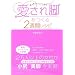 �_�C�G�b�g����Ȃ炱��ł���I�@�u�_�C�G�b�g�{�ҁv