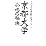 ���s��w���i�̔錍�\�g�b�v���i�҂����̃��b�Z�[�W