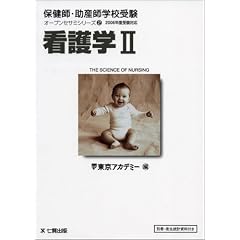 �ی��t�E���Y�t�w�Z�󌱃I�[�v���Z�T�~�V���[�Y (2006�N�x�󌱑Ή�2) (�ی��t�E���Y�t�w�Z�󌱃I�[�v���Z�T�~�V���[�Y 2)
