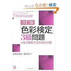 �u�F�ʌ���v3�����\�����Â鎮�ŃX���X���Ƃ���! (�A�X�J�J���`���[)