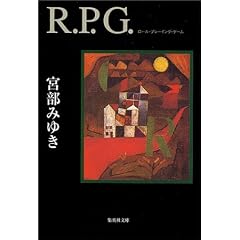 R.P.G. (�W�p�Е���)