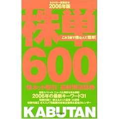 �u�l�b�g������v�ŐV�p�ꎫ�T�w���P600�x