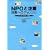 NPO�Ɗ�� �����ւ̃`�������W�\�P�[�X�E�X�^�f�B11�I