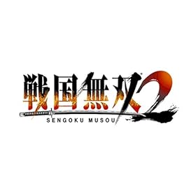【クリックで詳細表示】戦国無双2