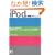 iPod�ŉp�ꃊ�X�j���O�\������悤�ɂȂ�Θb����悤�ɂȂ�! (�A�X�J�J���`���[)