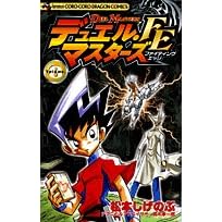 �f���G���E�}�X�^�[�YFE Volume8 (�R���R���h���S���R�~�b�N�X)