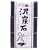 (�P�[�X) �y���J�� �D�Y�� 110g*3��
