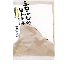 �ӂނӂނ̃q�g�g�L