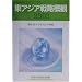 �푈�ƕ��a -���a��`�҂̂��߂̖h�q�펯-