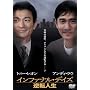 �C���t�@�i���E�f�C�Y~�t�]�l��~ [DVD]