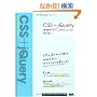 CSS + jQuery Web�f�U�C���e�N�j�b�N