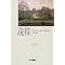 Jane Austen's Great Works