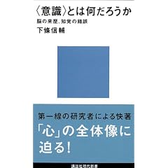 �u�ӎ��v�Ƃ͉����낤���\�]�̗����A�m�o�̍��� (�u�k�Ќ���V��)
