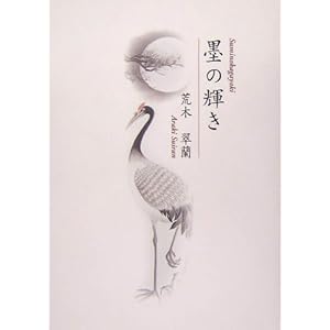 �n�̋P�� (�A���J�f�B�A�V���[�Y�\�t���[���u�b�N�X)