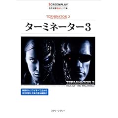 �^�[�~�l�[�^�[3 (����f�抮�S�Z���t�W�X�N���[���v���C�E�V���[�Y)