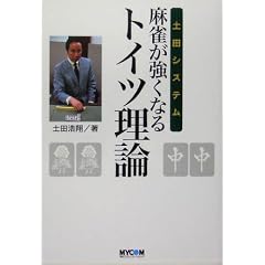 �y�c�V�X�e�� �����������Ȃ�g�C�c���_