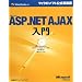 Microsoft ASP.NET AJAX���� (�}�C�N���\�t�g���������)