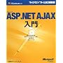 Microsoft ASP.NET AJAX���� (�}�C�N���\�t�g���������)