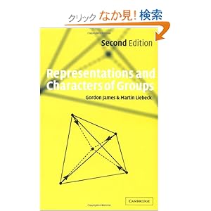 【クリックでお店のこの商品のページへ】Representations and Characters of Groups: Gordon James, Martin Liebeck: 洋書