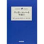 �i���K�E�p���o�[�g�P�ƍs (yama�]kei classics)