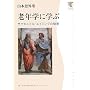 �V�N�w�Ɋw�ԁ\�T�N�Z�X�t���E�G�C�W���O�̔閧 (�p�앶�|�u�b�N�X)