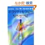 �悭�킩��|�����e�B�Z���s�[�\�u�S�v�u�́v�u���v��[������ �̂̎���̋ɐ��𗘗p�������ڂ̃z���X�e�B�b�N�Ö@