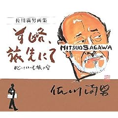 �O���A����ɂ� -�S�͂������̋�- ���얞�j ��W