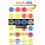 Mean Genes: From Sex to Money to Food: Taming Our Primal Instincts