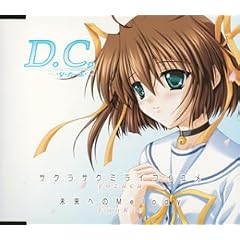 D.C.~�_�E�J�[�|~ �I�[�v�j���O�e�[�}~�T�N���T�N�~���C�R�C����