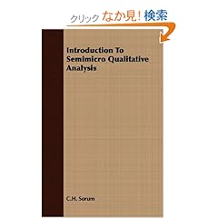 【クリックでお店のこの商品のページへ】Introduction to Semimicro Qualitative Analysis