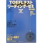 TOEFL�e�X�g���[�f�B���O�E�[�~