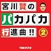 �{�쌫�̃p�J�p�J�s�i��!!(2)