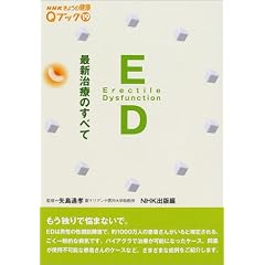 ED�\�ŐV���Â̂��ׂ� (NHK���傤�̌��NQ�u�b�N)
