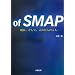 of SMAP�\���݁A�����āA���ꂩ���5�l