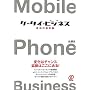 �P�[�^�C�E�r�W�l�X �����̐V�펯�\�ω��̓`�����X�z���͂����ɂ���!