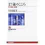 17�΂̂�����~���̈łƕa�� (NHK�u�b�N�X)