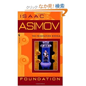 【クリックでお店のこの商品のページへ】Foundation