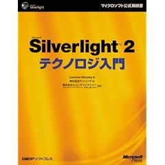 Microsoft Silverlight 2�e�N�m���W���� (�}�C�N���\�t�g���������)