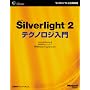 Microsoft Silverlight 2�e�N�m���W���� (�}�C�N���\�t�g���������)