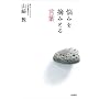 �Y�݂�E�݂Ƃ錾�t