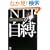 NTT�̎��� �m��ꂴ��NGN�\�z�̗���