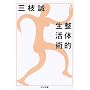 ���̓I�����p (�����ܕ���)