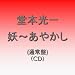�d~���₩��~
